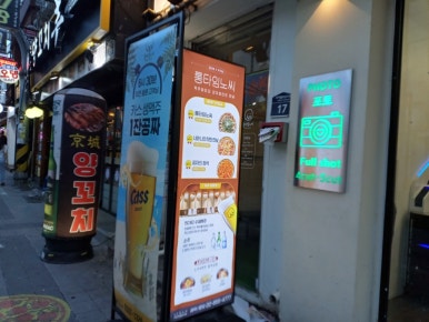 롱타임노씨구디점 이미지