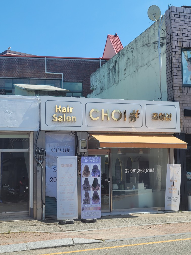 초이샵 이미지