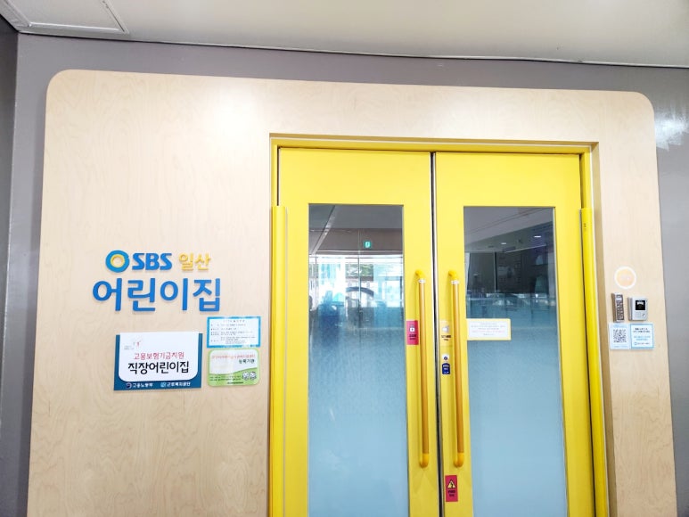 한섬아이 어린이집 이미지
