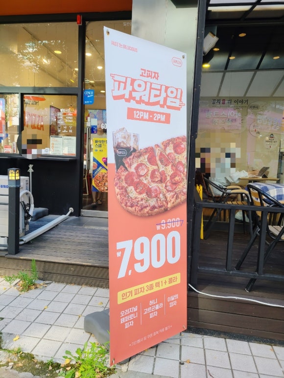 공차 일산후곡점 이미지