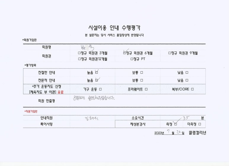 박*욱 이미지