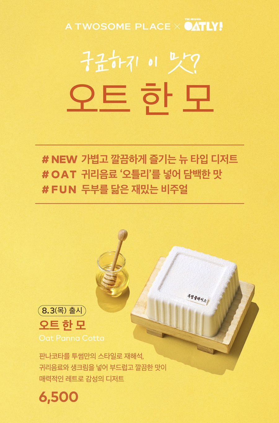 투썸플레이스광주 이미지