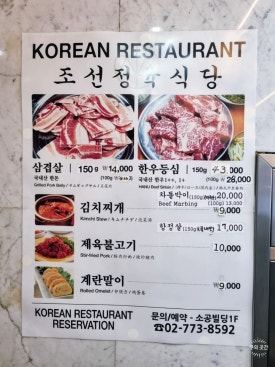 조선정육식당 이미지