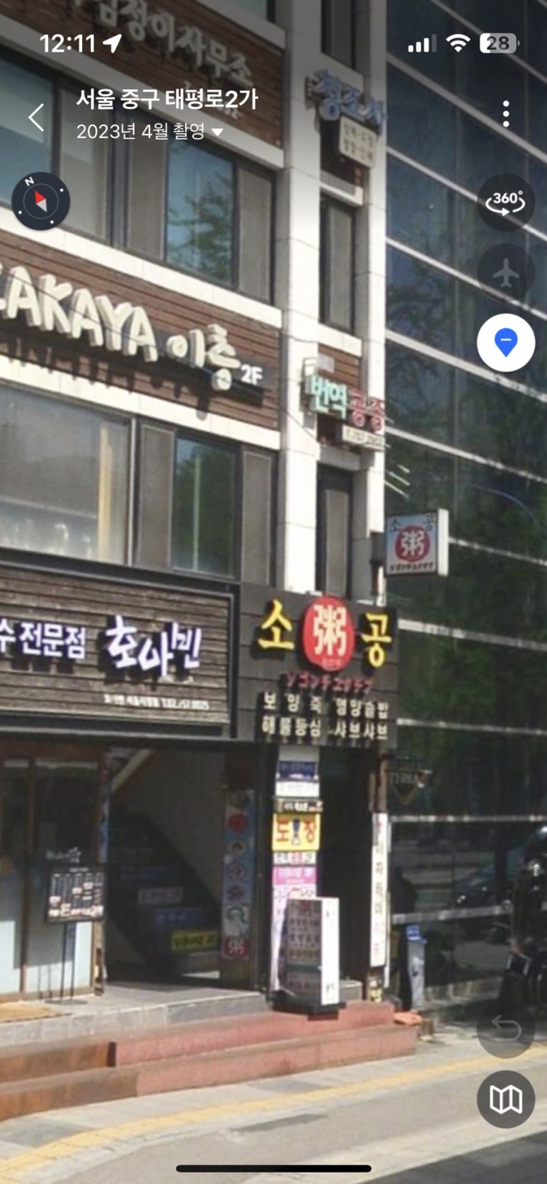 소공죽집 이미지