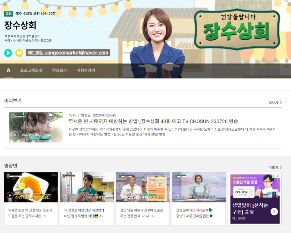 한방상회 이미지