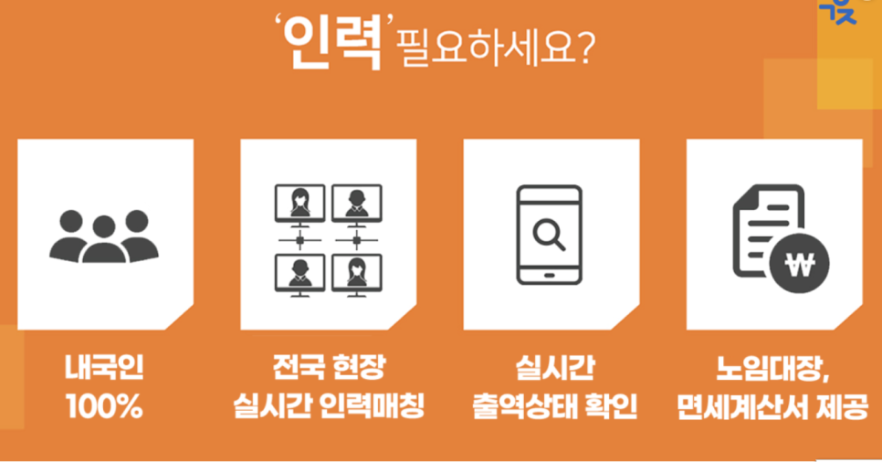 진접인력 이미지