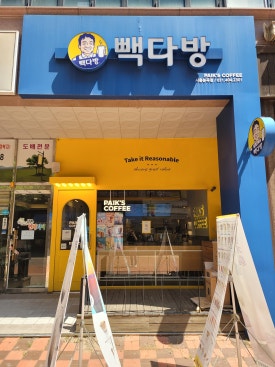 승지다방 이미지
