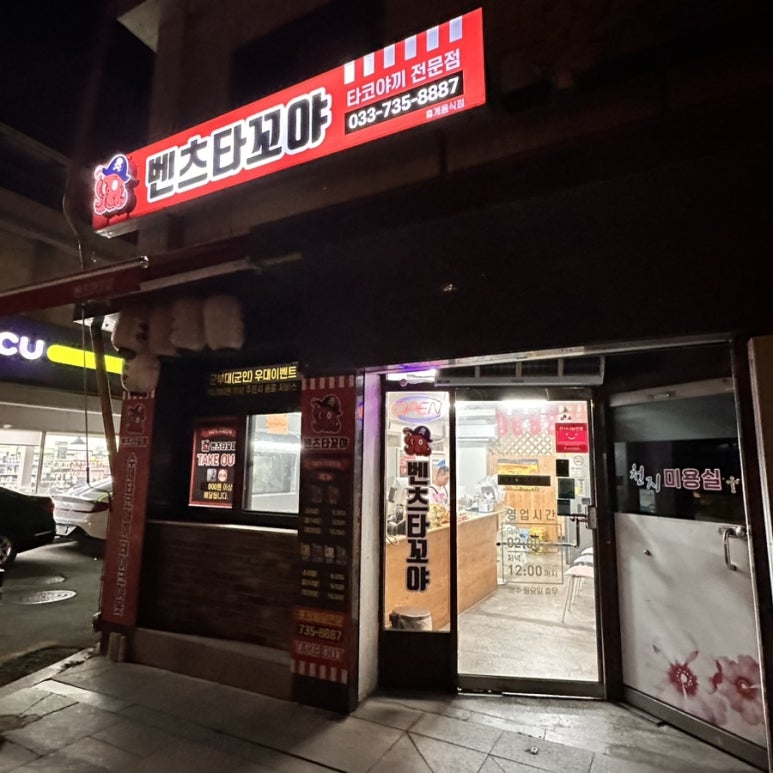 벤츠타꼬야 이미지