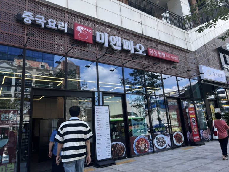 미엔빠오 이미지