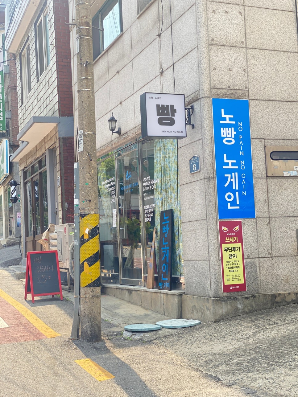 노빵노게인 이미지
