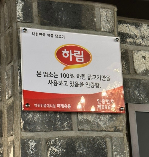 동궁찜닭 진해점 이미지