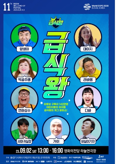 나선옥 이미지