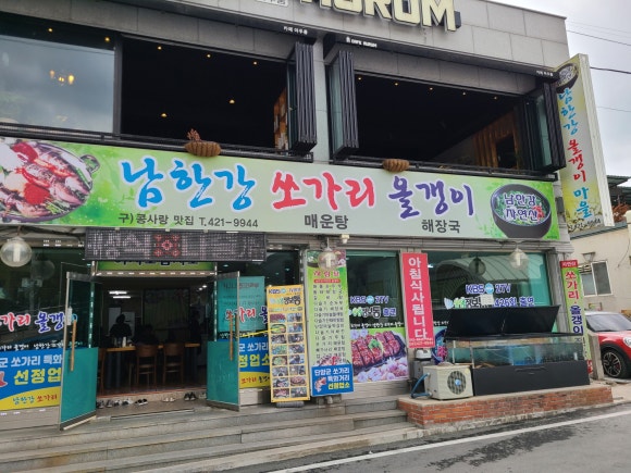남한강쏘가리·올갱이 이미지