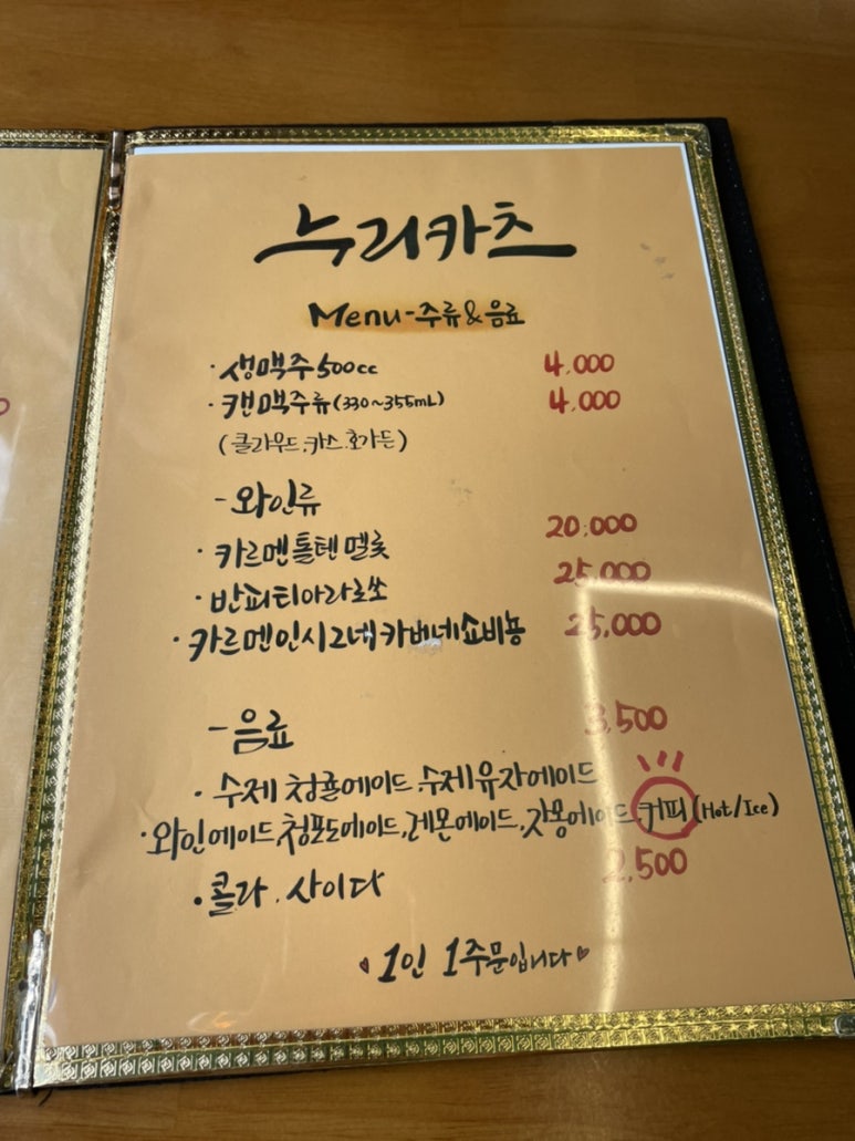 누리카츠 이미지
