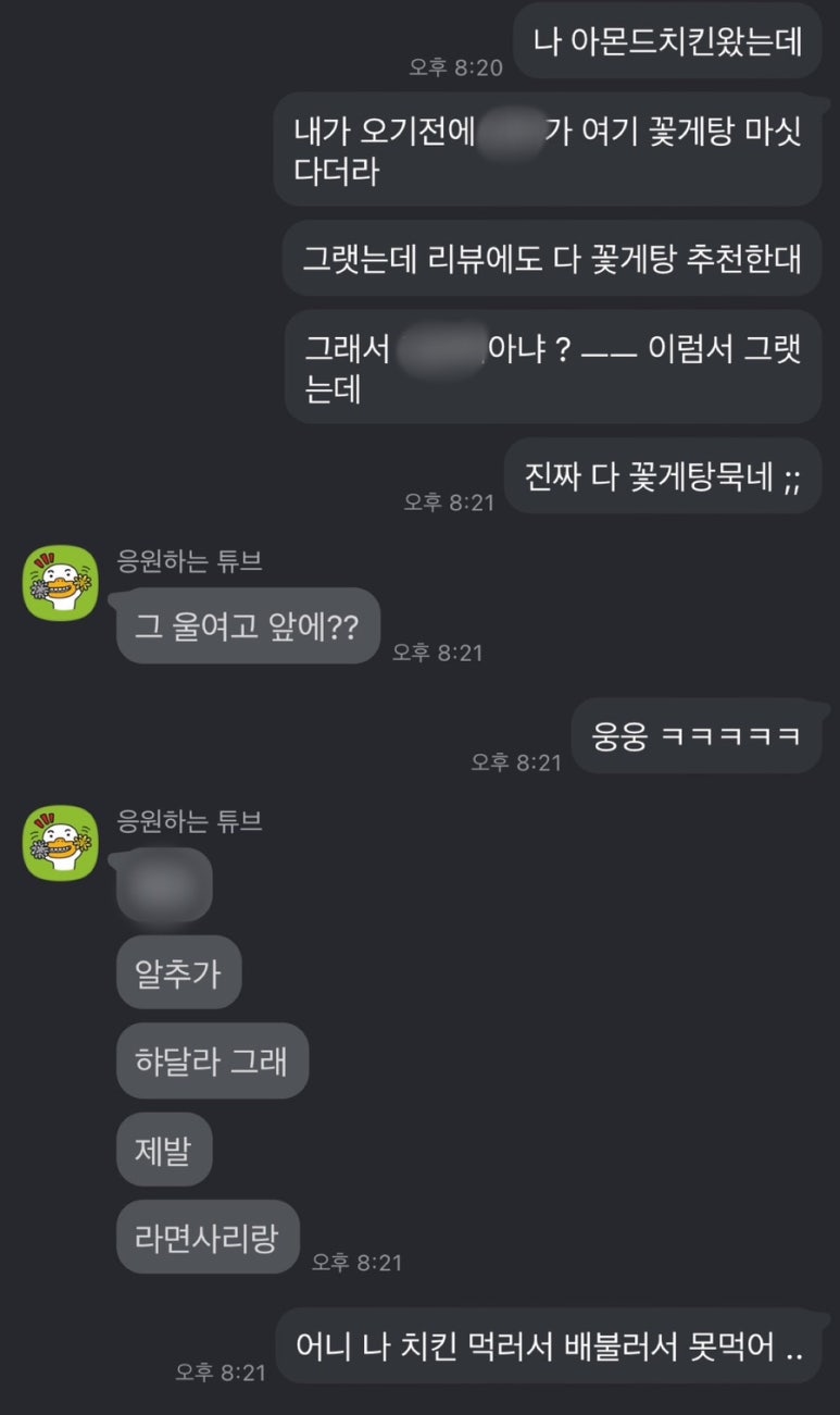 아몬드5000 이미지