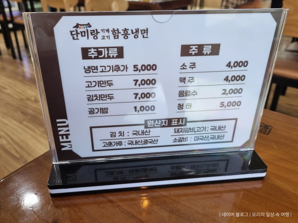 단미랑고기함흥냉면 이미지