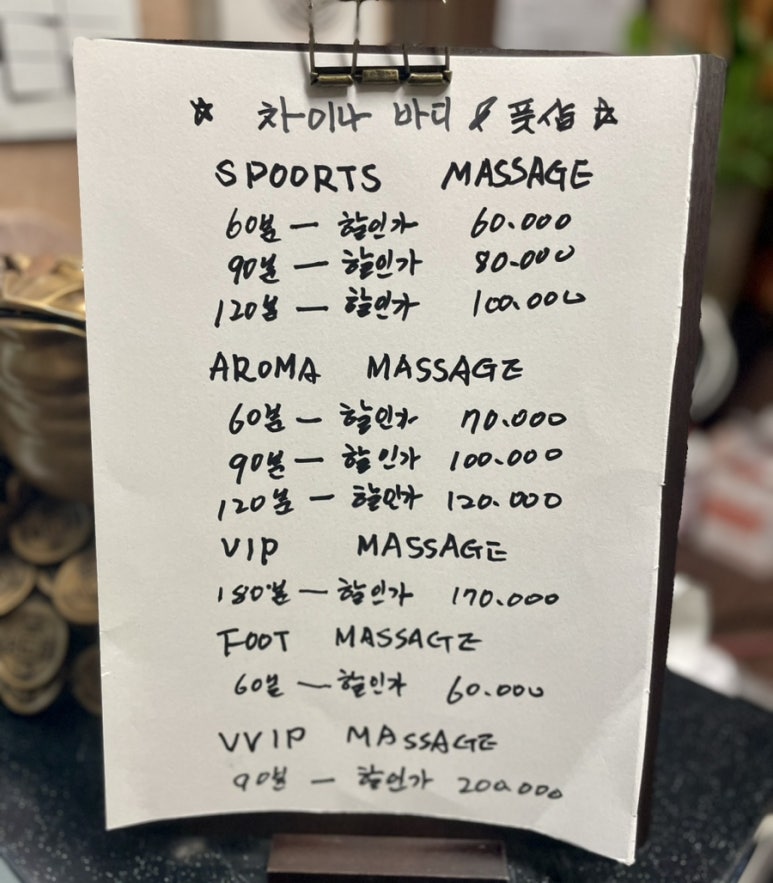 차이나바디앤풋샵 이미지