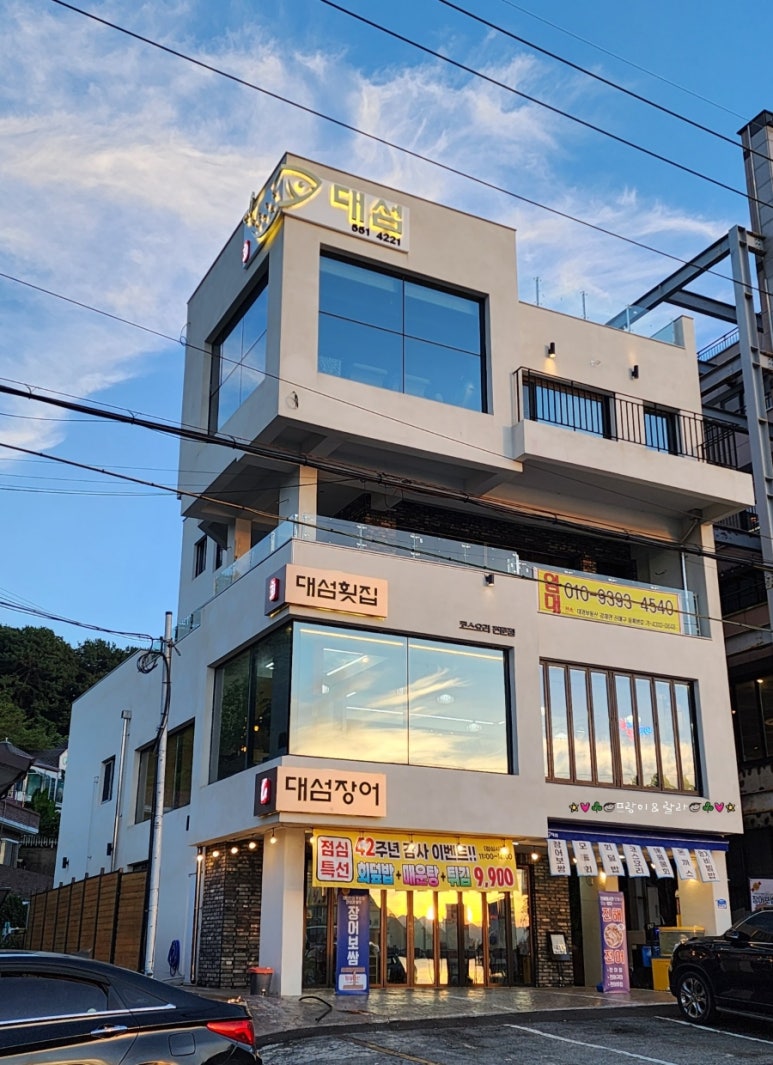 대섬횟집 이미지