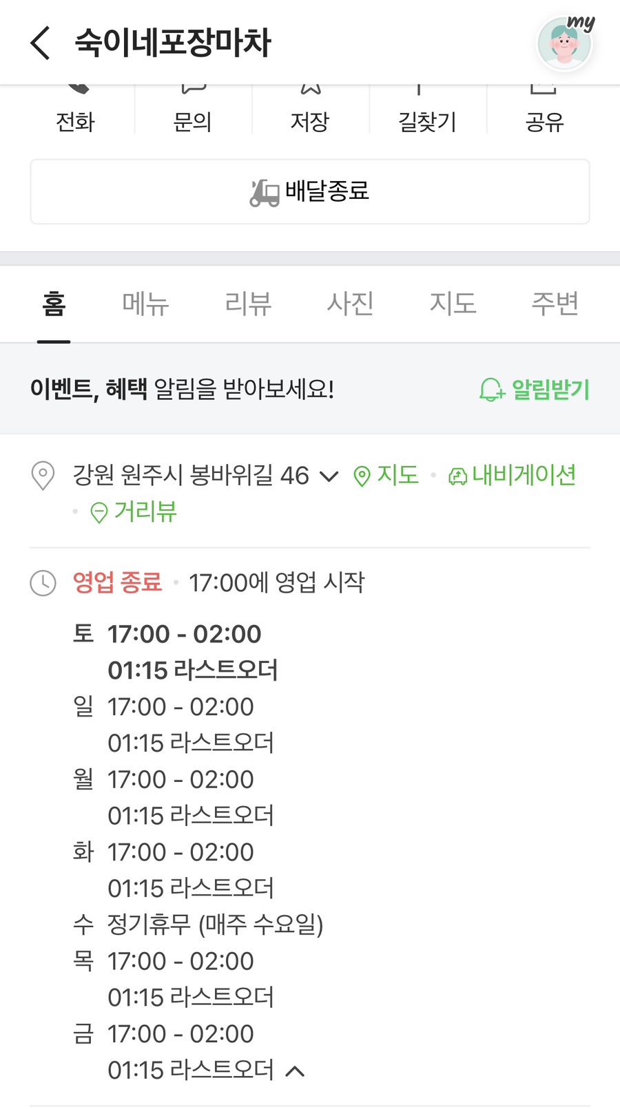 숙이네포장마차 이미지