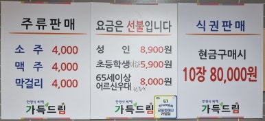 드림한정식 이미지
