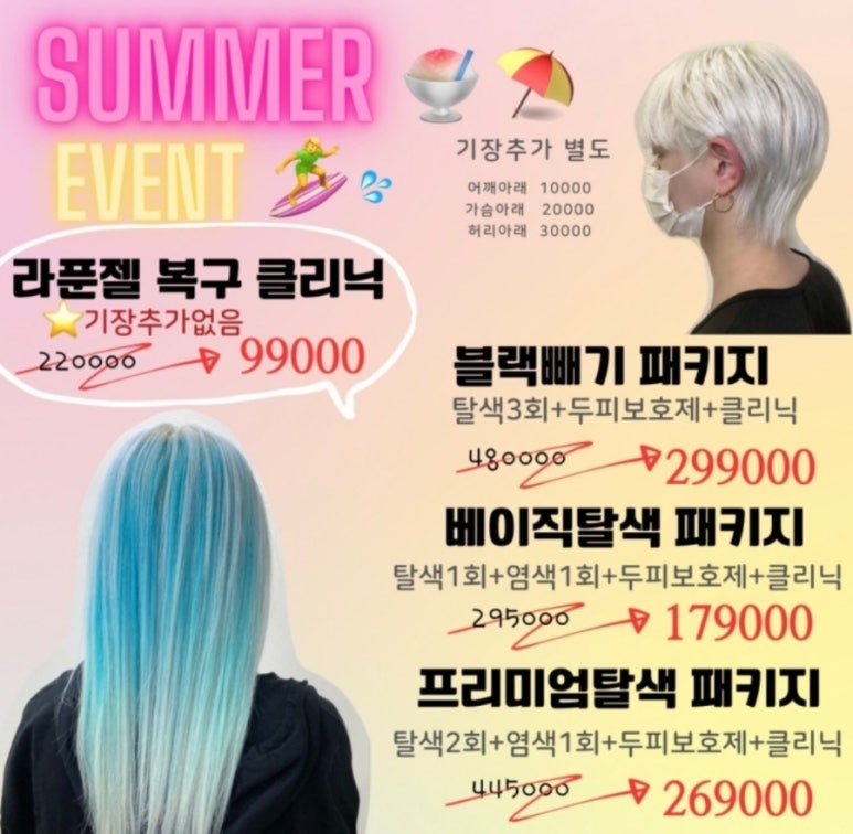 하루헤드스파 이미지