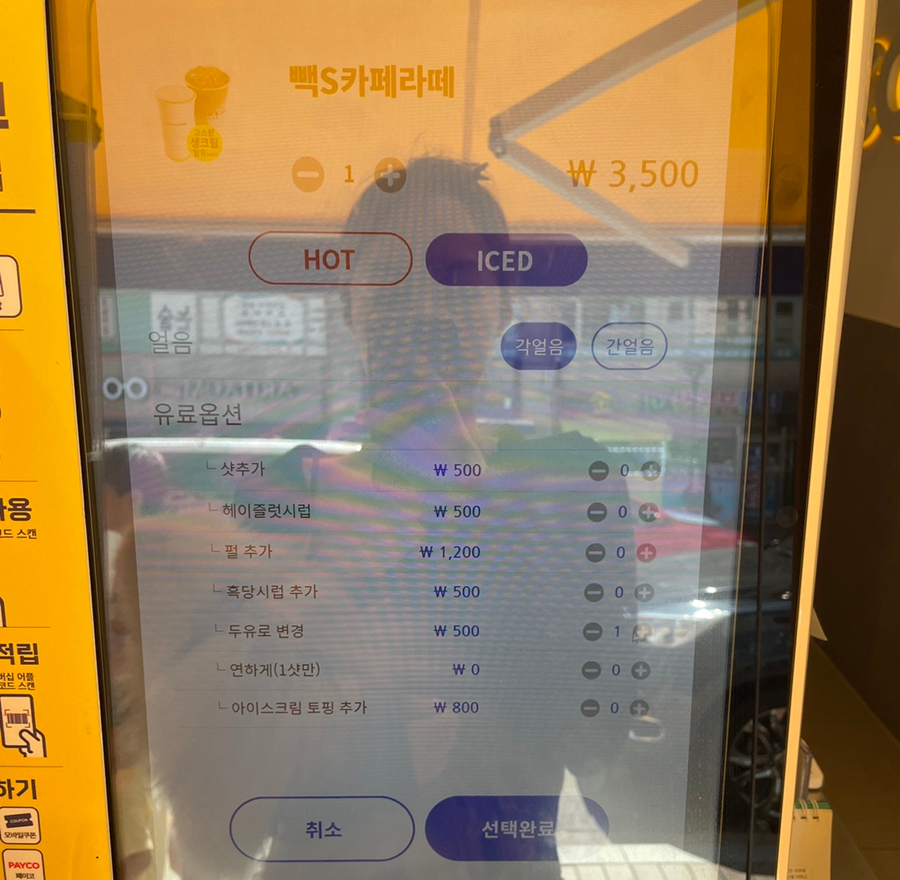빽다방수원매탄위브점 이미지