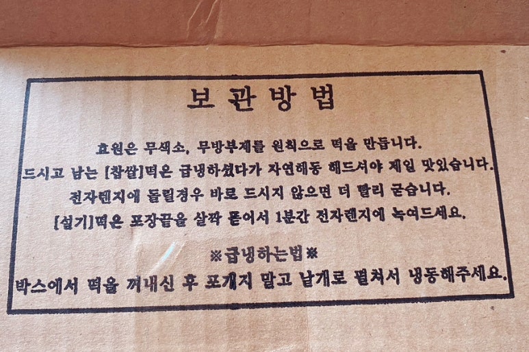영도떡집 이미지