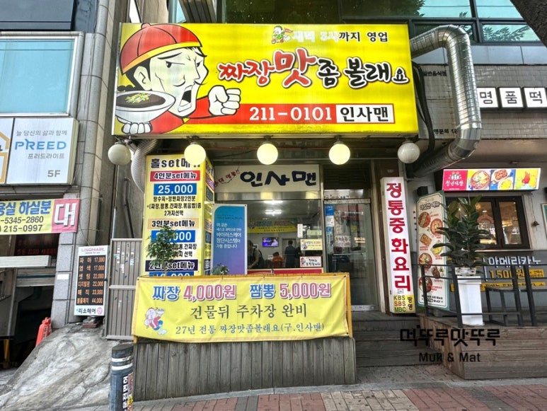 맛좀볼래요 이미지