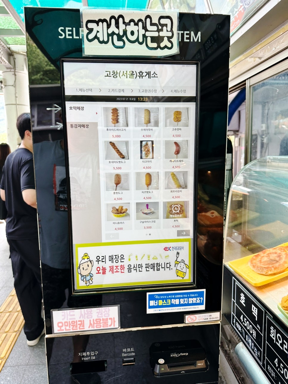 고인돌주유소 이미지