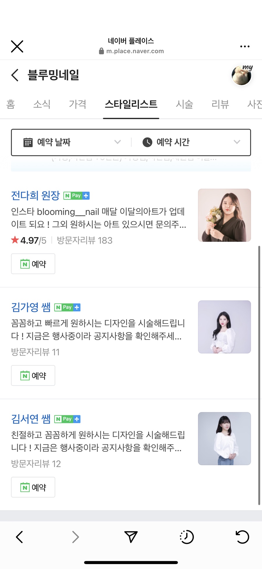 블루밍네일.Blooming Nail 이미지