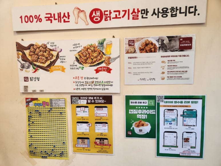 원조닭강정 이미지