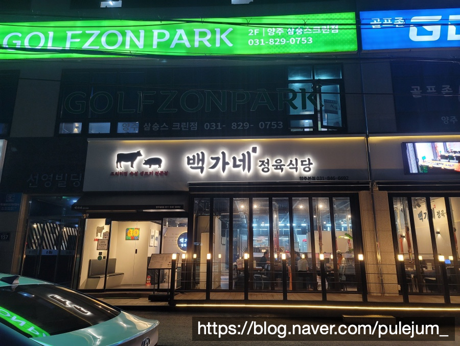 백가네상점 이미지