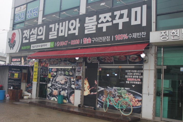 전설갈비 이미지