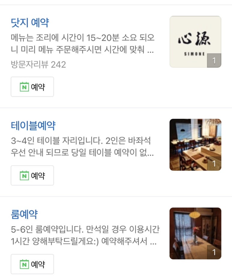 심원장어 이미지