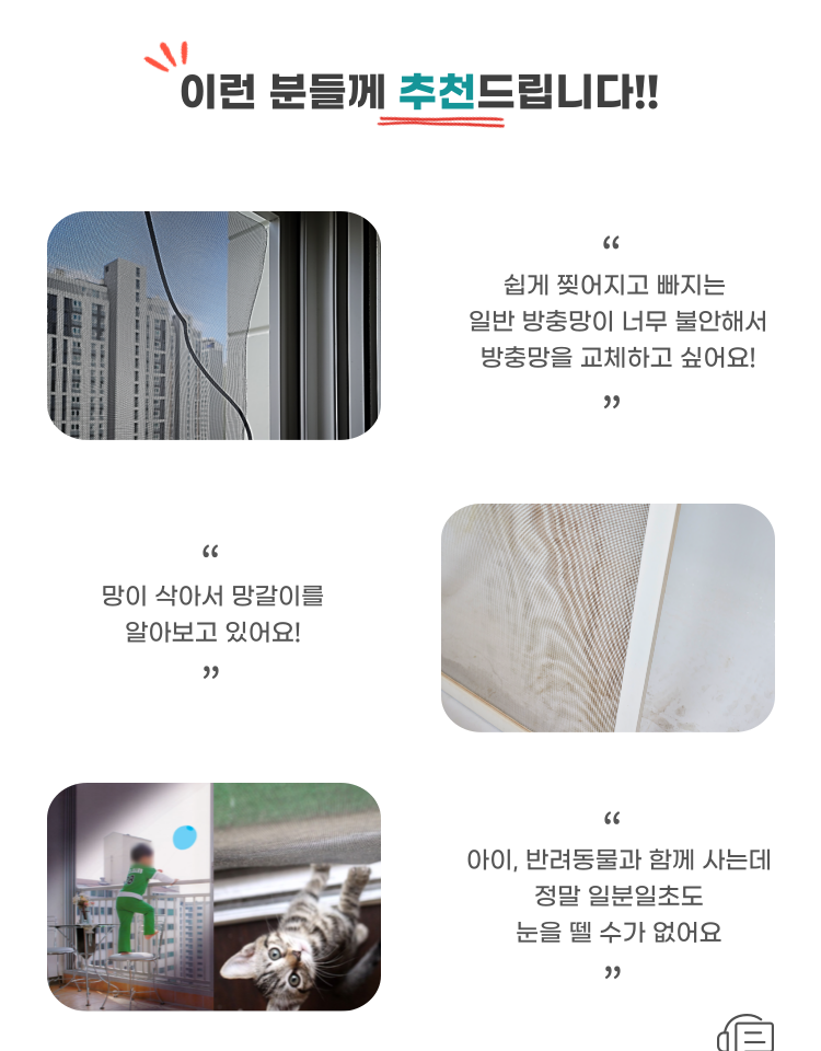 고구려방충망 이미지