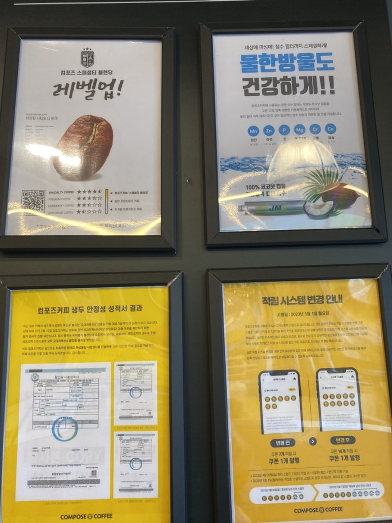 컴포즈커피 공항덕두점 이미지