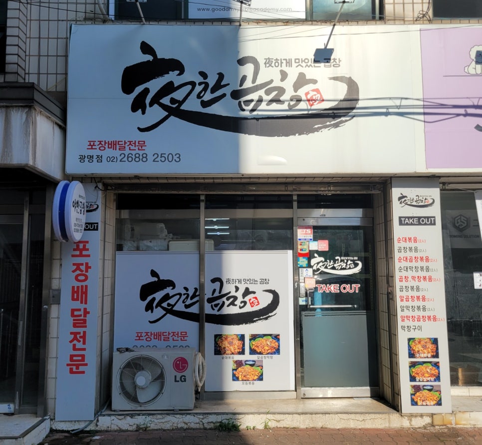 야한곱창개봉 이미지