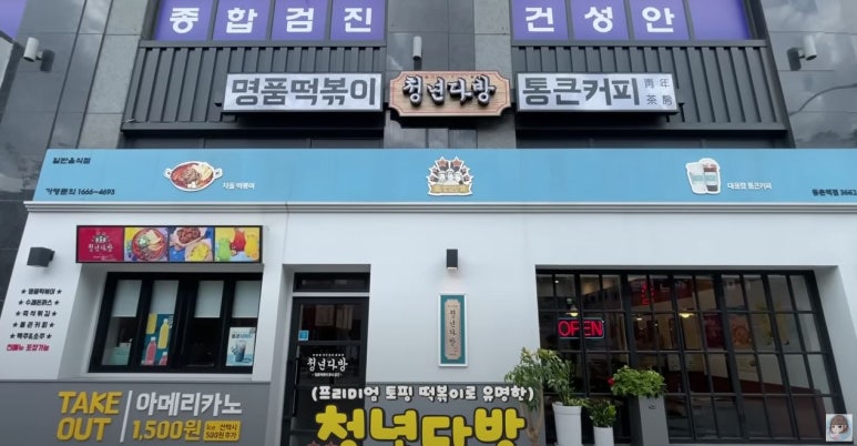제일다방 이미지