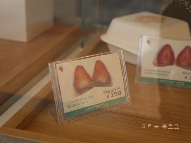 여수생딸기모찌 이미지