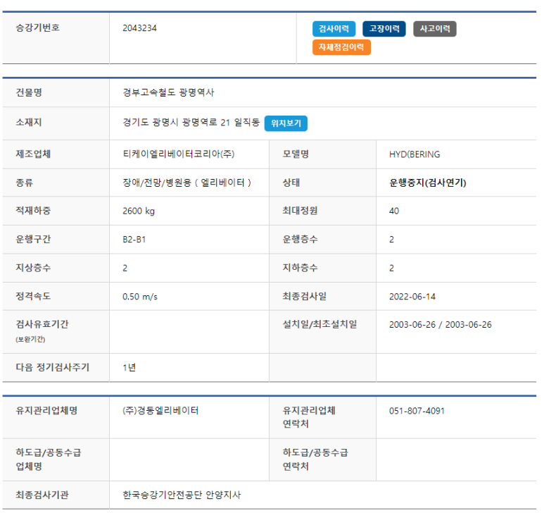 티케이엘리베이터코리아(주) 이미지