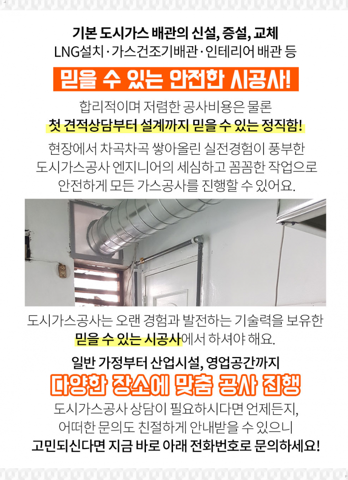 동성산업가스 이미지