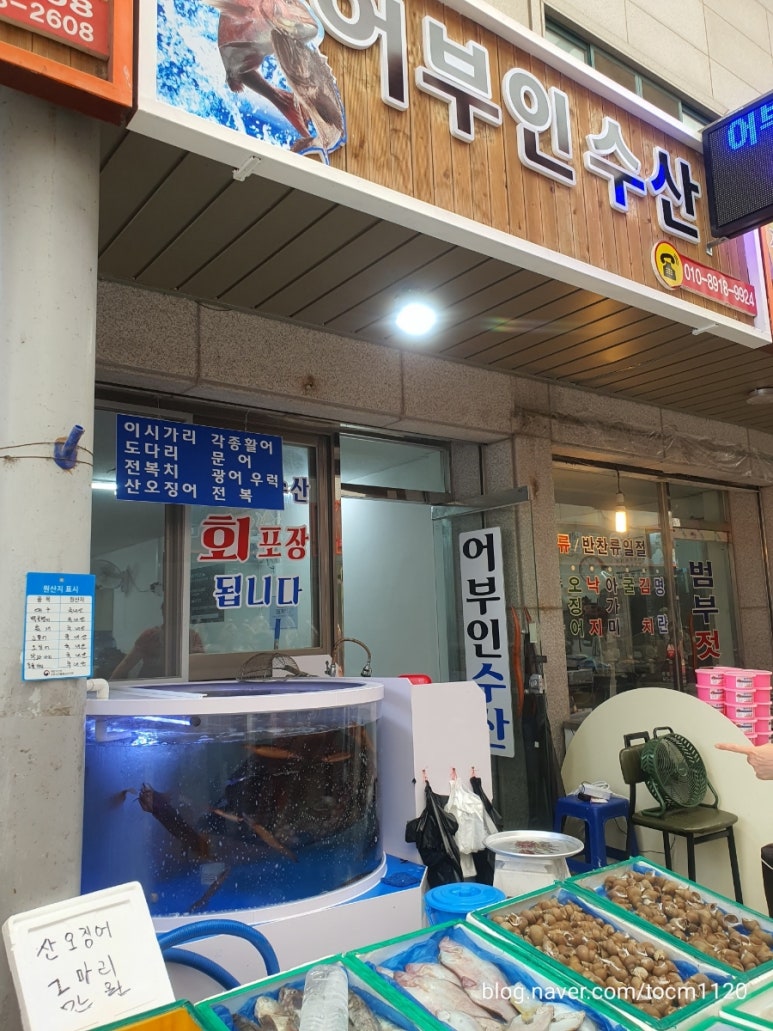 어부인 수산 이미지