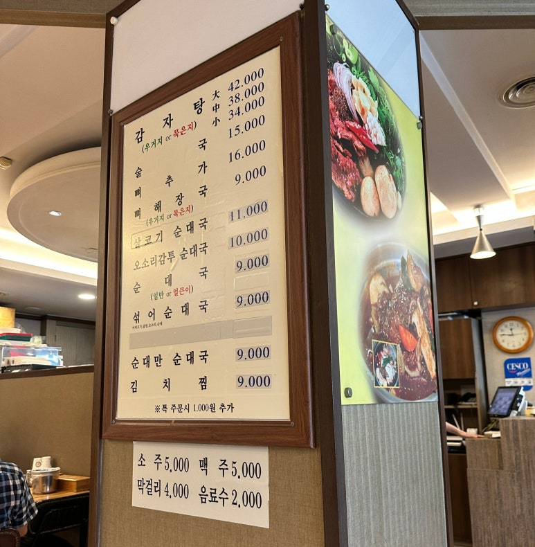 돌쇠해장국 이미지
