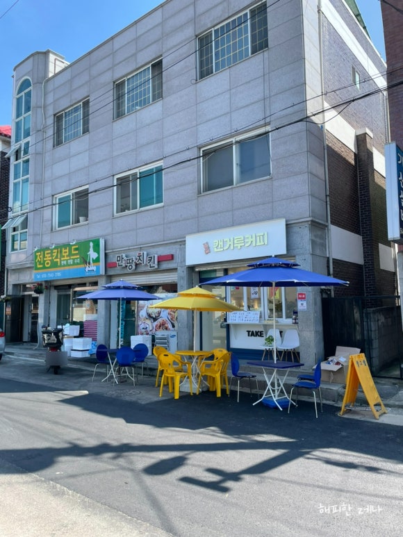 캔거루커피 이미지