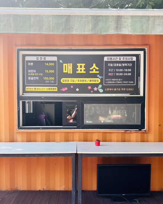 카카오플러스매점 이미지
