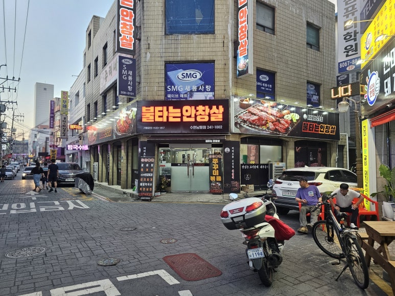 불타는안창살&치킨 이미지