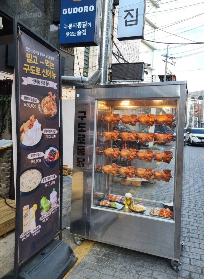 구도로통닭평택역점 이미지