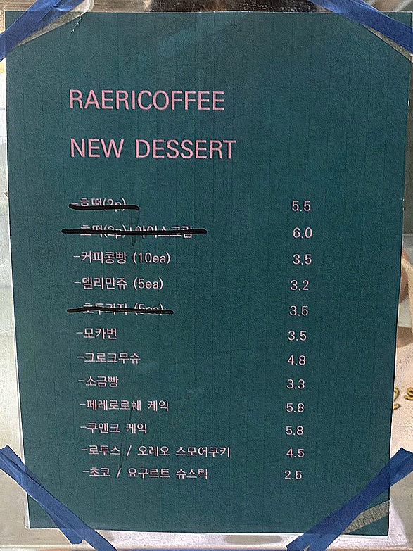 래리커피 이미지