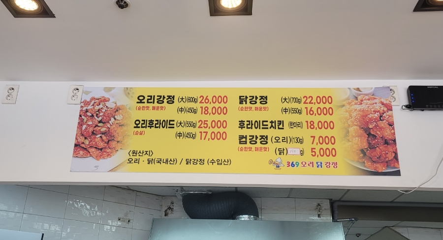 369야식 이미지
