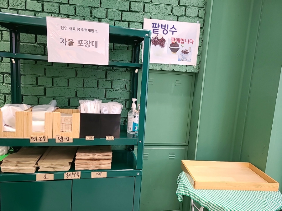 봉주르제빵소 이미지